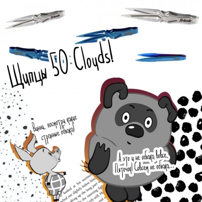 Щипцы 50 Clouds с новинками!