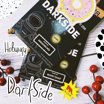 Новые вкусы DarkSide