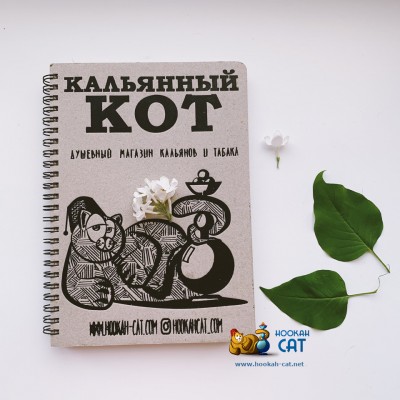 Блокнот Кальянный Кот