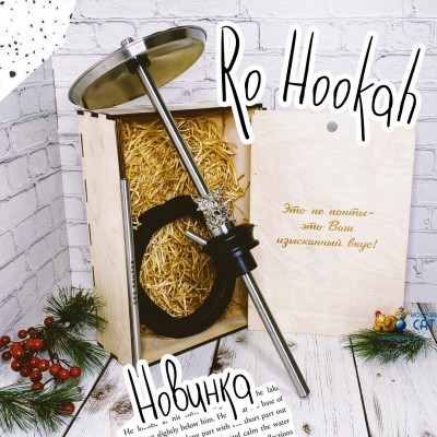 Кальяны Ro Hookah - Новинка и Свежая поставка