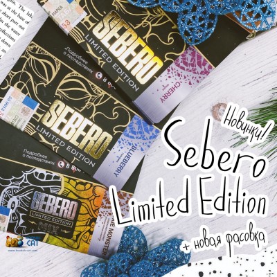 Новинки от Sebero