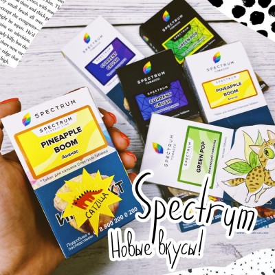 Новые вкусы Spectrum