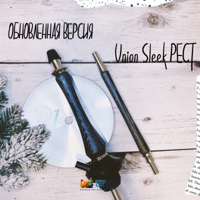 Union Sleek РЕСТ