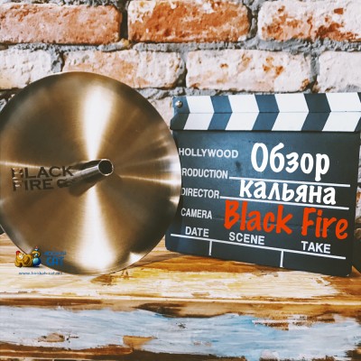 Обзор кальяна Black Fire