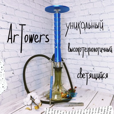 Кальяны премиум класса ArTowers