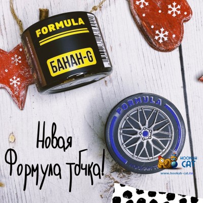 Новая FORMULA табака!