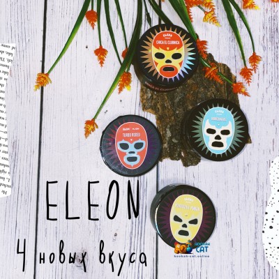 4 новых вкуса Eleon