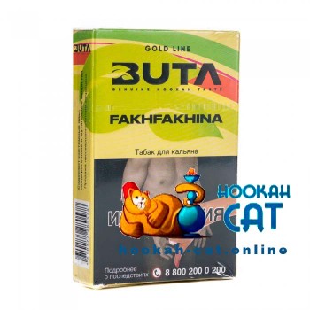 Табак Buta Fakhfakhina (Мультифрукт) 50г Акцизный