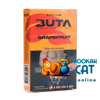 Табак Buta Grapefruit (Грейпфрут) 50г Акцизный