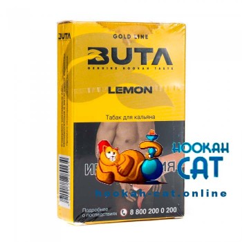 Табак Buta Lemon (Лимон) 50г Акцизный