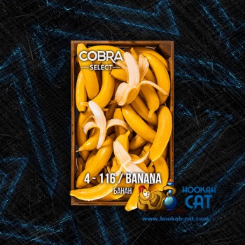 Табак для кальяна Cobra Select Banana (Кобра Банан Селект) 40г Акцизный