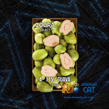 Табак для кальяна Cobra Select Guava (Кобра Гуава Селект) 40г Акцизный