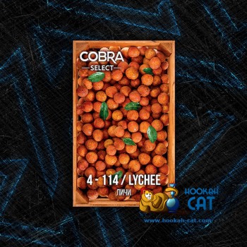 Табак для кальяна Cobra Select Lychee (Кобра Личи Селект) 40г Акцизный