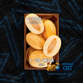 Табак для кальяна Cobra Select Melon (Кобра Дыня Селект) 40г Акцизный