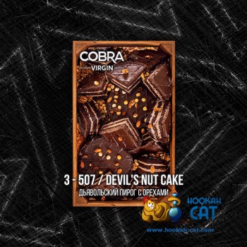 Бестабачная смесь для кальяна на основе чая Cobra Virgin Devils Nut Cake (Кобра Вирджин Дьявольский пирог с орехами) 50г