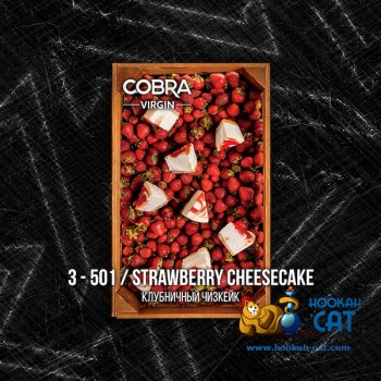 Бестабачная смесь для кальяна основе чая Cobra Virgin Strawberry Cheesecake (Кобра Клубничный Чизкейк Вирджин) 50г