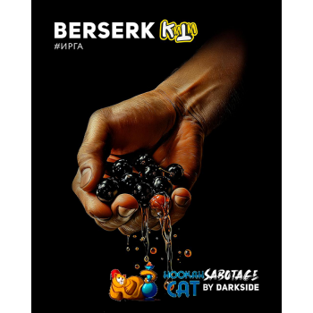 Табак для кальяна Dark Side Sabotage Berserk (Дарк Сайд Саботаж) 250г Акцизный