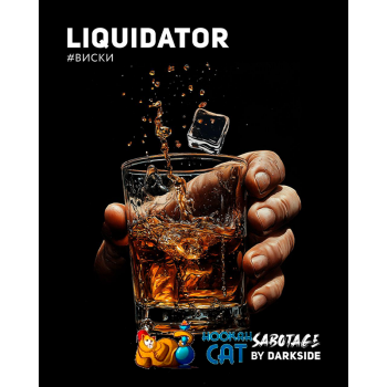 Табак для кальяна Dark Side Sabotage Liquidator (Дарк Сайд Саботаж) 250г Акцизный
