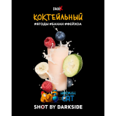 Табак Dark Side Shot Коктейльный 30г Акцизный