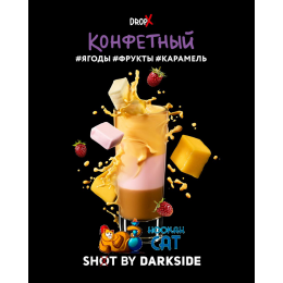 Табак Dark Side Shot Конфетный 120г Акцизный