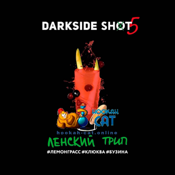 Табак для кальяна Dark Side Shot Ленский Трип (Дарк Сайд Шот) 30г Акцизный