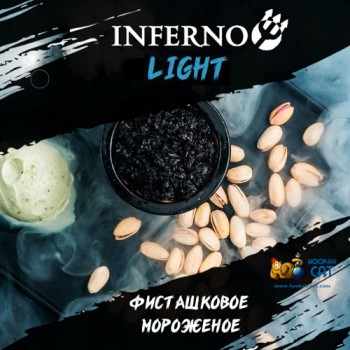 Табак для кальяна Inferno Light Фисташка (Инферно Легкий) Акцизный 50г