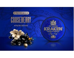 Табак Kraken Gooseberry S09 Medium Seco (Крыжовник) 30г Акцизный