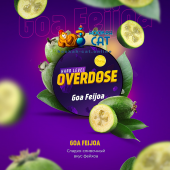 Табак Overdose Goa Feijoa (Фейхоа) 200г Акцизный