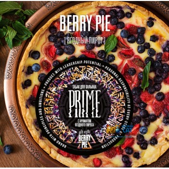 Табак для кальяна Prime Basic Berry Pie (Прайм Бэйсик Ягодный Пирог) 25г Акцизный