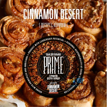 Табак для кальяна Prime Basic Cinnamon Desert (Прайм Булочка с Корицей) 25г Акцизный