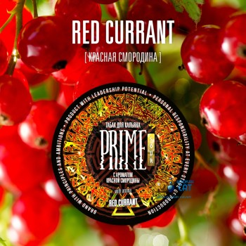 Табак для кальяна Prime Basic Red Currant (Прайм Бэйсик Красная Смородина) 25г Акцизный