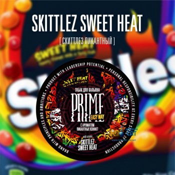 Табак для кальяна Prime Easy Way Skittlez Sweet Heat (Прайм Острый Скитлз) 25г Акцизный