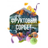 Табак Сарма Фруктовый Сорбет 25г