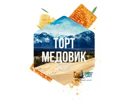 Табак Сарма Торт Медовик 120г