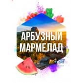 Табак Сарма Арбузный Мармелад 25г