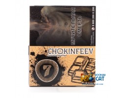 Табак Seven Chokinfeev (Шоколад) 40г Акцизный