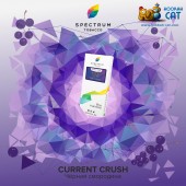 Табак Spectrum Classic Current Crush (Черная Смородина) 25г Акцизный