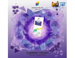 Табак Spectrum Classic Current Crush (Черная Смородина) 100г Акцизный