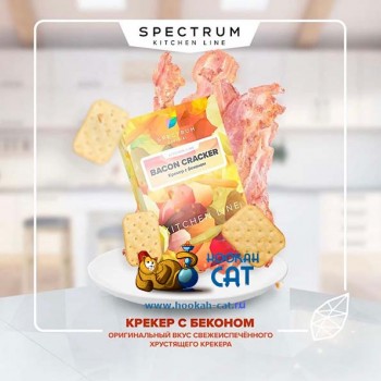 Табак для кальяна Spectrum Kitchen Line Bacon Cracker (Спектрум Крекер С Бекон) 25г Акцизный