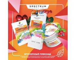 Табак Spectrum Classic Cowberry Lemonade (Брусничный Лимонад) 100г Акцизный