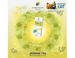 Табак Spectrum Classic Jasmine Tea (Жасминовый Чай) 100г Акцизный