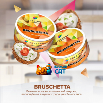 Табак для кальяна Spectrum Kitchen Line Bruschetta (Спектрум Брускетта) 25г Акцизный