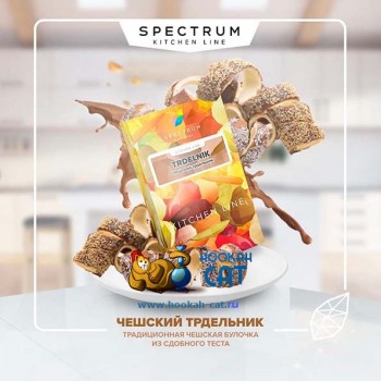 Табак для кальяна Spectrum Kitchen Line Trdelnik (Спектрум Чешский Трдельник) 40г Акцизный