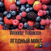 Табак Woodu Ягодный Микс (Berry Mix) 40г Акцизный