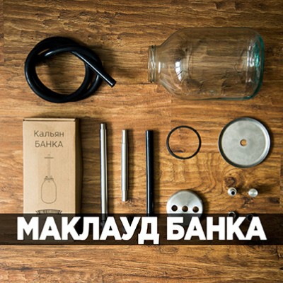 Новый кальян Банка от Maklaud