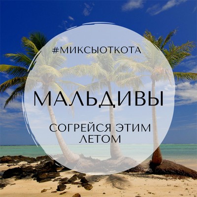 Миксы для кальяна - Тропические фрукты (Персик Nakhla Mizo, Island papaya Fumari, Hawaii Adalya)