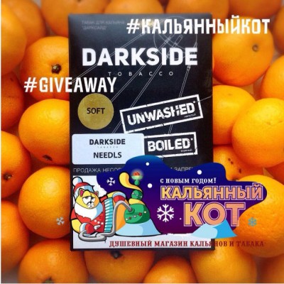 Новогодний конкурс! 5кг мандаринов и Darkside Needls в подарок!